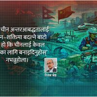 प्रधानमन्त्री बालेन्द्रलाई खुला पत्र– नेपाललाई अर्को परियोजना सूची चाहिएन